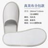 Pantuflas Desechables de Hotel Cinco Estrellas, Engrosadas, Específicas para Hotel, Adecuadas para Casas de Huéspedes, Uso Doméstico, Todas las Estaciones, Antideslizantes, Hospitalidad, Venta al por Mayor para Exportación