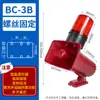 Conducción de Grúa Alarma Industrial de Sonido y Luz Bc-3B/Kbj-12V Bocina de Alta Potencia 220V380V