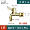Grifo de Latón 4 Minutos 6 Minutos Grifo de Acero Inoxidable Grifo de Latón Extendido de Apertura Rápida Grifo de Interruptor Lento Cobre