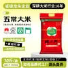 Arroz 10 jin por bolsa Arroz Wuchang Arroz Nuevo 2025 Ruimixuan Empaque de Bolsa Tejida 5kg Fabricante Venta al por Mayor Dropshipping