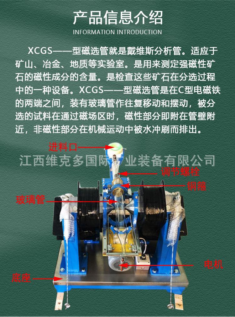 磁选管 (3).jpg