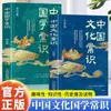 Sentido Común de la Cultura China Sentido Común de los Estudios Chinos Sentido Común de la Historia China 1000 Sentido Común de la Literatura China Conocimiento Histórico y Cultural