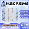 Fabricante-Apósito de Película de Gel de Silicona Personalizado, Parche para Aguja Médica, Transpirable, Indoloro, Eliminación de Cicatrices, Reparación, Estéril