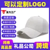 Chapéus de Cor Sólida de Alta Qualidade com Logotipo Impresso Personalizado, Bordado por Transferência de Calor, Chapéus Publicitários para Viagem, Bonés de Baseball, Chapéus para Garçons de Restaurante