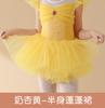 Ropa de Baile de Ballet para Niños Verano Ropa de Práctica para Niñas Falda de la Princesa Elsa Falda Ponte Ropa de Actuación para el Día del Niño