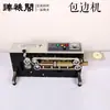 Zhenbaoge Yongchun Marca Yongtai Máquina de Canteado para Montaje de Caligrafía y Pintura, Máquina de Canteado de Marco Rectangular