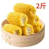 Maíz Pegajoso Amarillo del Noreste Segmentos de Maíz Pegajoso [8-10 Segmentos] 1kg Empaquetado al Vacío Producto Agrícola Comestible Maíz No Transgénico