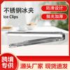 Pinza para hielo acero inoxidable 304 grado alimenticio engrosado tamaño pequeño azúcar en cubos pinza para hielo pequeña rodaja de limón pinza pequeña pinza dentada