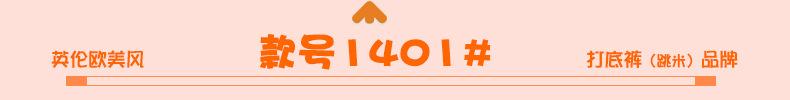 1401