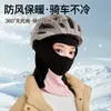 Máscara de Ciclismo y Gorro Pulóver Otoño e Invierno 2025 para Hombres y Mujeres Caliente Forrada de Polar Máscara de Casco Bufanda para Cuello Todo en Uno A prueba de Viento y Frío