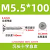 Acero Inoxidable 304 Cabeza Plana Cruz Punta Cola Puntiaguda Tornillo Autoperforante Cabeza Avellanada Clavo para Placa de Fibra Sujetador Tornillo Venta al por Mayor M3 M8