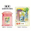 Ciudad Cultural y Creativa Acrílico Madera Metal Punto Turístico Emblemático de Fuzhou Souvenir Especial Imán para Refrigerador Punto Venta al por Mayor