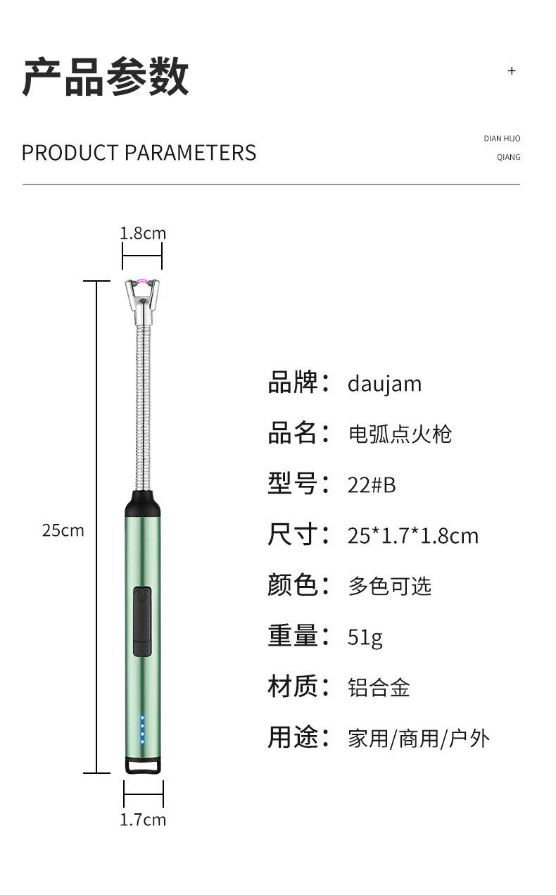点火枪详情_13.jpg