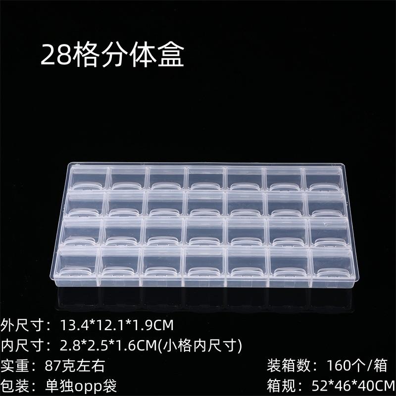 28格分体盒-1.jpg