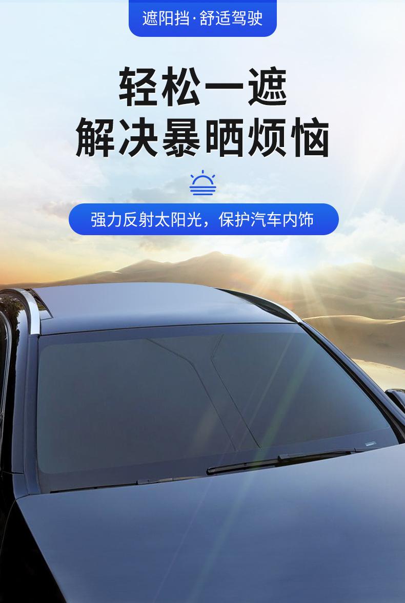 遮阳挡详情_05.jpg