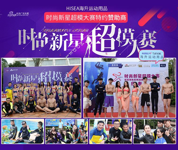潜水服详情页男1_15
