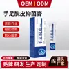 Crema Exfoliante Antibacteriana Personalizada para Manos y Pies, Anti-Grietas, Hidratante y Reparadora para Manos y Pies Secos Agrietados, Aplicación Externa de Pomada para el Cuidado de Manos y Pies