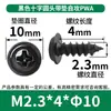 Tornillos Autorroscantes Pwa Cabeza Cruzada con Arandela M1-M5 Cabeza Redonda con Tornillos Autorroscantes Tornillos Autorroscantes Cabeza Plana Venta al por Mayor