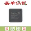 Solo Venta Original N32G457Vel7 Lqfp-100 Microcontrolador de 32 Bits Arm Cortex-M4-MCU