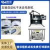 Máquina de Rebarbar com Gelo Seco Shengming DS052C Máquina Automática de Rebarbar com Gelo Seco para Remover Peças de Moldagem por Injeção de PPS e Outras Rebarbas