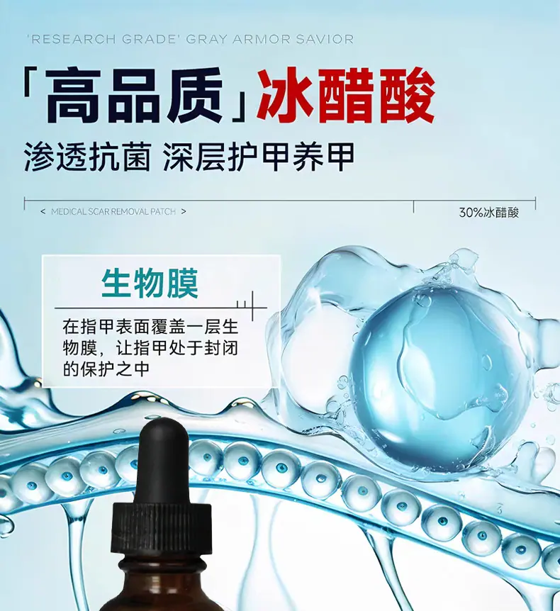 30%冰醋酸抗菌液详情_04.jpg