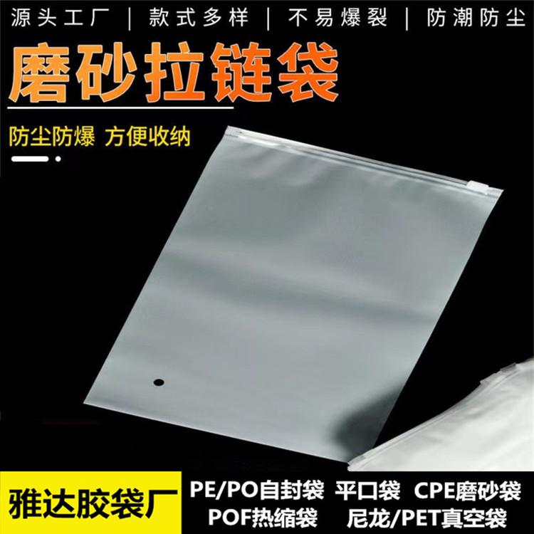 磨砂拉链袋 主图2.jpg