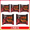 Fideos de Huevas de Cangrejo Tongwanmian 116g fideos instantáneos en bolsa, fideos de yema de huevo salada de cangrejo de río, snack para la noche, fideos instantáneos