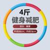 Hula Hoop Abdominal Tinker Grueso Pesado Belleza Cintura Pérdida de Peso Vientre Delgado Hombres y Mujeres Adultos Fitness Especial Adelgazante Artefacto Quema de Grasa