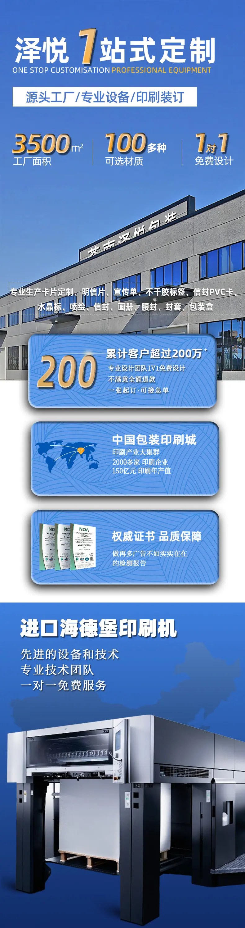 卡头定制