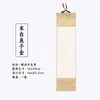 Rollo colgante de papel de arroz en blanco escrito a mano estilo japonés, pantalla de tira de caligrafía teñida con cera semi-cruda azul y blanco, eje vertical, pequeño eje vertical retro