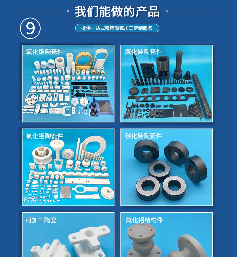 氧化锆陶瓷详情页-海坤_14.jpg