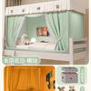 Cortina de cama mosquitera opaca fuerte todo en uno dormitorio de estudiantes cama individual litera cortina de cama todo incluido 2025 nuevo estilo