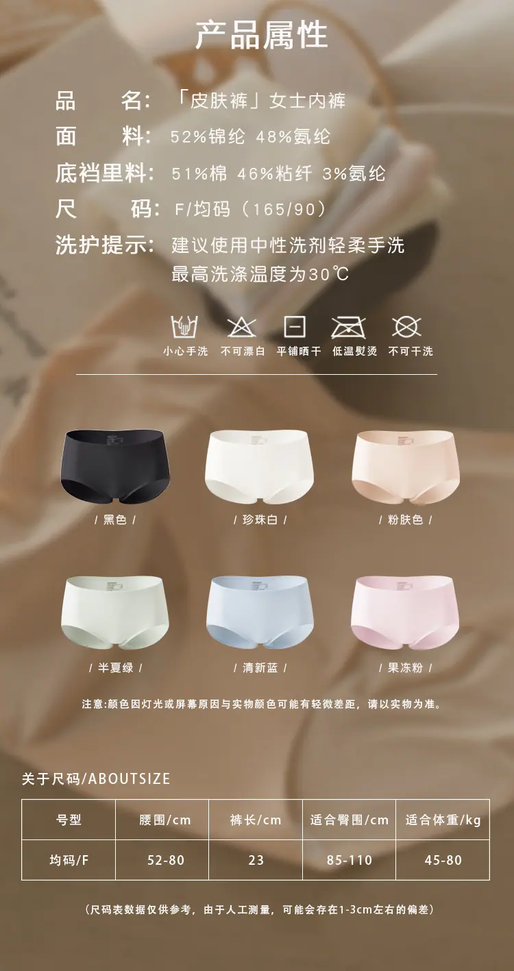 通用新色皮肤裤详情页_02