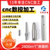 Piezas de precisión mecánicas, procesamiento de tornos CNC, accesorios para máquinas de nueva energía, procesamiento de máquinas de centrado, procesamiento CNC no estándar