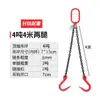 Eslinga de Cadena para Izaje Aparejo Gancho de Acero para Tubería Gancho de Apertura Grande Simple/Doble Gancho de Izaje Cadena de Izaje para Grúa