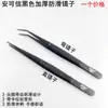 Pinzas Negras Antideslizantes Engrosadas Increíbles Pinzas para Hilo Domésticas Pinza de Reparación de Hilo para Máquina de Coser Plana Colgante