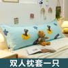 Funda de almohada larga doble Funda de almohada Pareja Una pieza Leften 1.2 m/1.5/1.8 m Funda de almohada larga grande