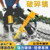 Unidad de Potencia Hidráulica Martillo Hidráulico de Demolición Herramienta Hidráulica de Demolición Equipo Martillo de Demolición Portátil