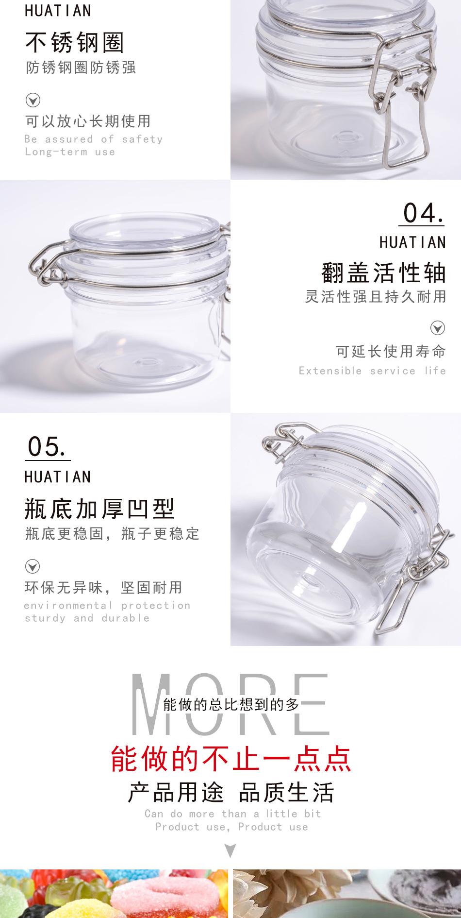 透明圆型200ml密封罐(d69   h85)