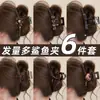 Pinza para el Cabello Dopamina Primavera y Verano Pinza Grande de Tiburón de Dibujos Animados para Cabello Grueso, Pasador de Gama Alta, Pinza para el Cabello Estilo Coreano