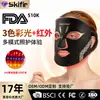 Dispositivo de belleza con máscara de luz roja LED certificada FDA 510K, máscara de color para el cuidado de la piel en casa transfronteriza, instrumento de máscara facial de fotones