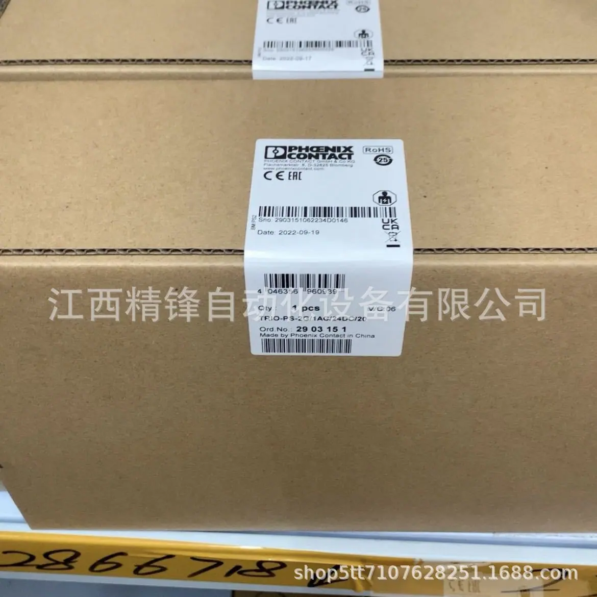 菲尼克斯2代电源2938604 4