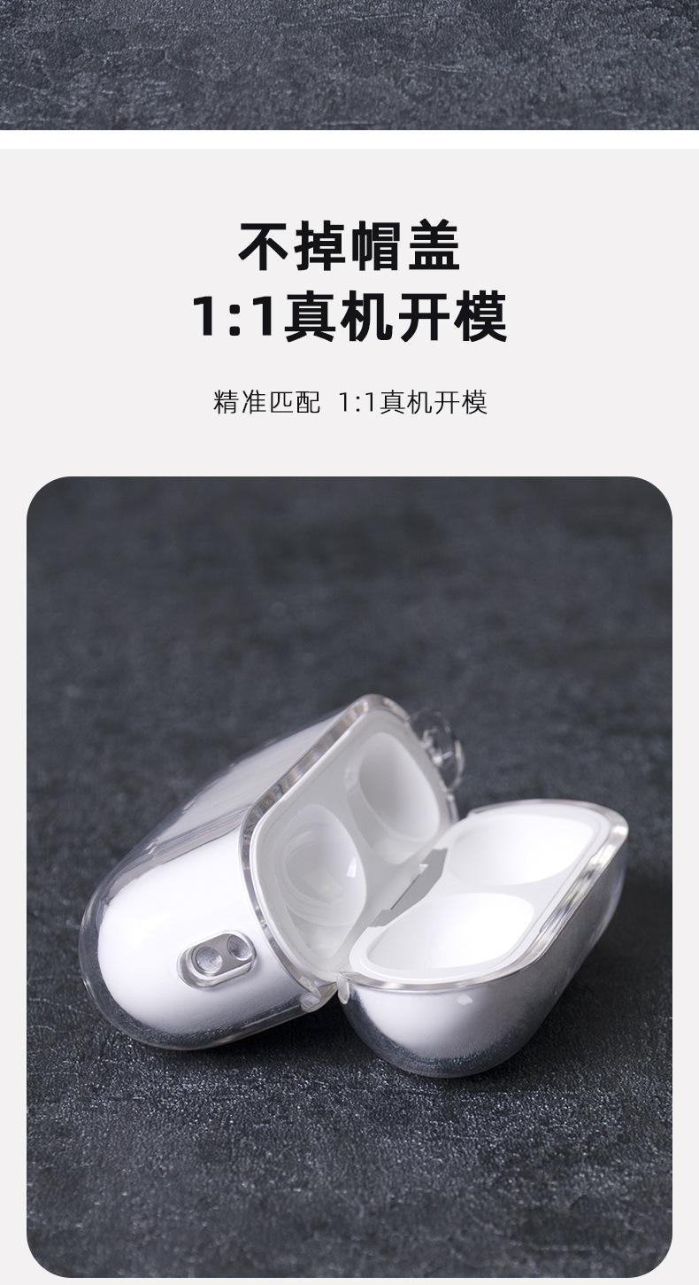 airpods pro2PC透明精孔耳机壳