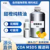 Aceite Esencial Puro de Naranja Dulce Americana, Aceite Vegetal Cítrico de Fuente Única Sin Diluir, Aceite de Cáscara de Naranja, Aromaterapia, Cuidado de la Piel, Materia Prima para Masaje