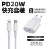 Carregador Europeu Transfronteiriço Padrão Pd20W Carregamento Rápido para Celular Adequado para iPhone 14 e Cabeças de Carregamento Apple 18 Venda por Atacado