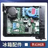 Aplicável à Placa de Frequência de Compressor de Geladeira, Placa Driver, Placa de Computador, Placa de Controle, Placa Mãe, Nova Coleção de Acessórios