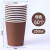 Vaso de papel colorido hecho a mano, vaso de papel desechable, material de producción para jardín de infantes, vaso de papel, pintura, arte creativo engrosado