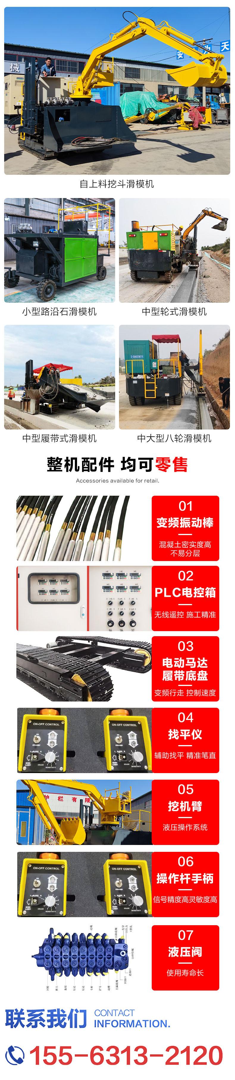 路缘石滑膜机3