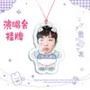 Soporte de Etiqueta Colgante de Cabeza Grande para Concierto de Yan Renzhong Merchandising de Celebridades Mismo Estilo que Tiktok