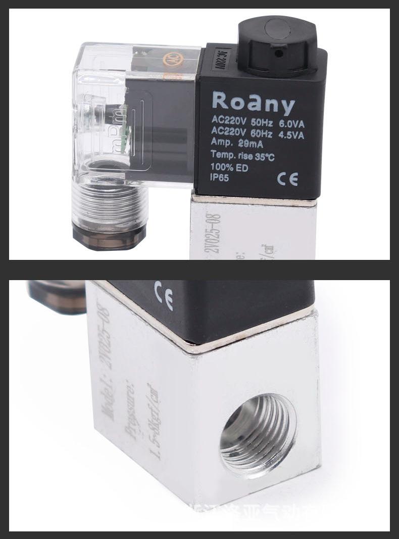 详情页-2V025-08电磁阀_04.jpg